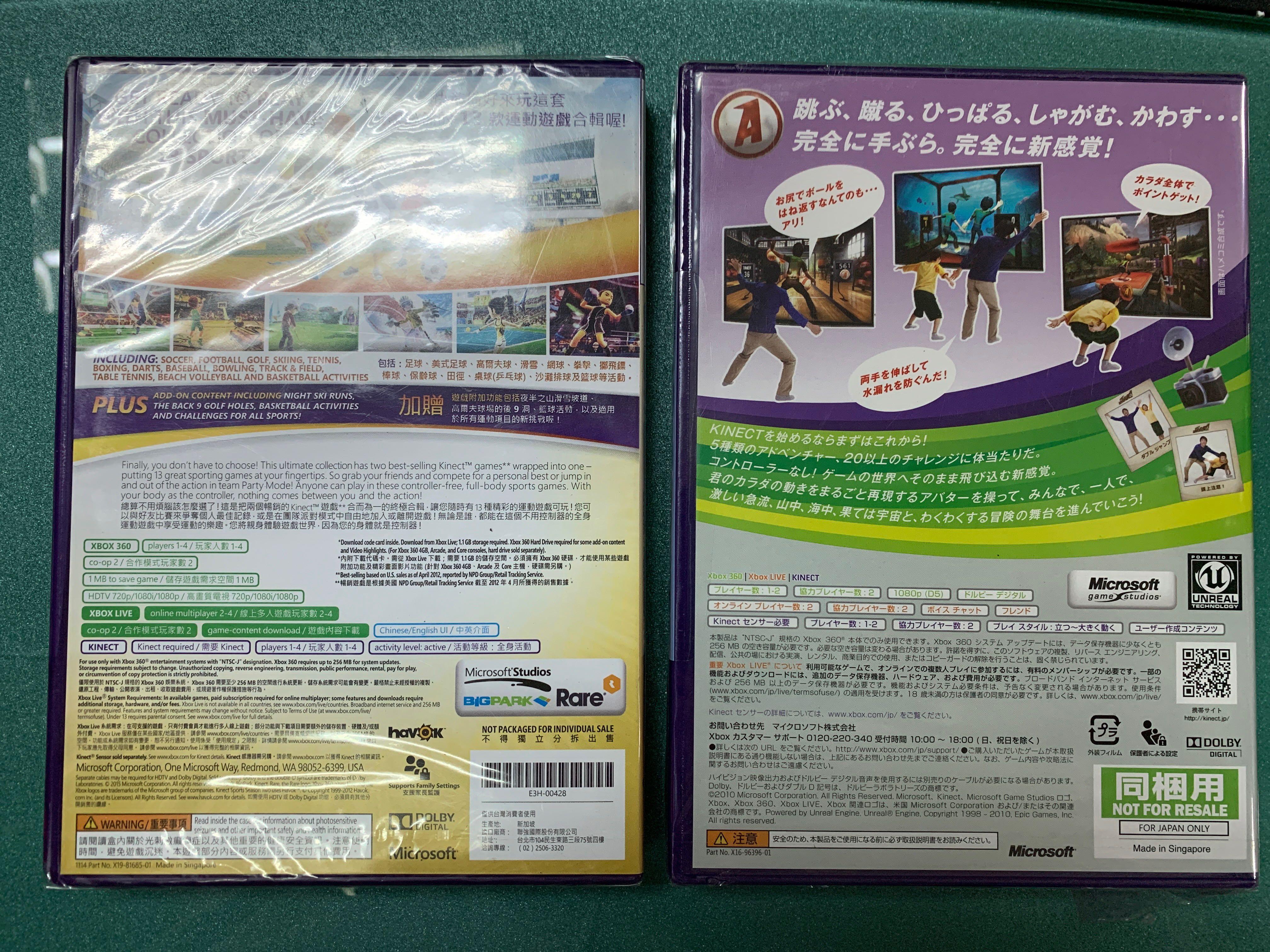 Xbox 360 kinect and kinect sports (lot) (Category: Xbox) located in Pasay City. Submitted by ayinong168 (Listing ID 1069787797, Image 2). Description: Item is in excellent condition mint with plastic,ntsc -j pm for inquiries .