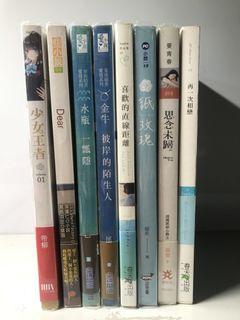 出清均$100！城邦小說 言情小說 沒有雪！沒有雪！