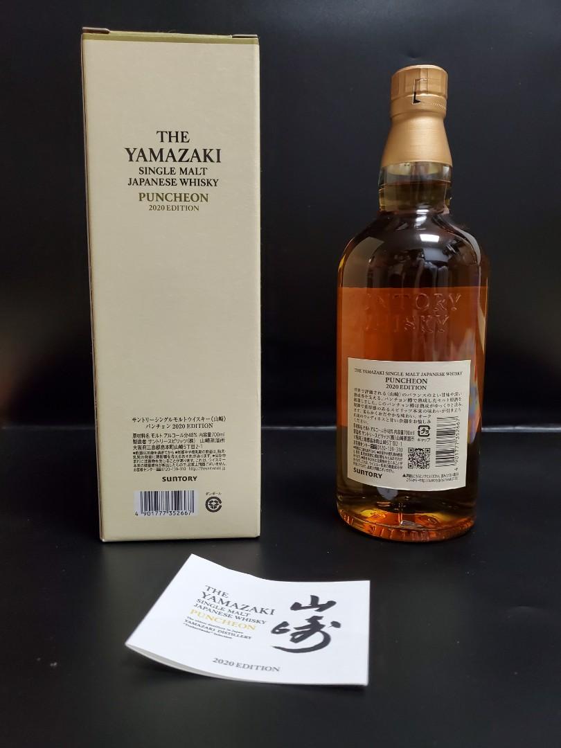山崎2020 Edition Puncheon, 嘢食& 嘢飲, 酒精飲料- Carousell