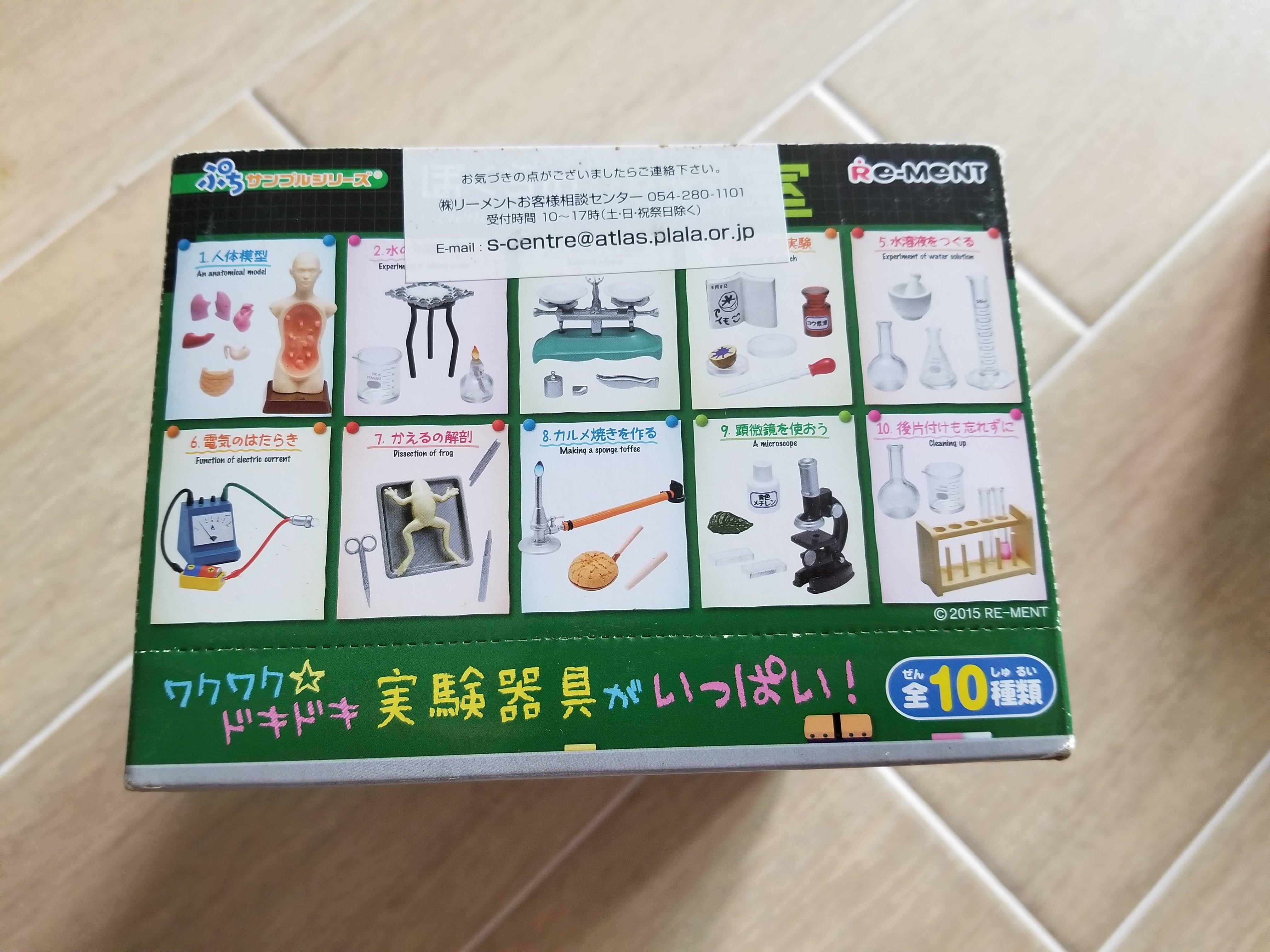 順豐到付 Re Ment Rement 理科室 玩具 遊戲類 玩具 Carousell