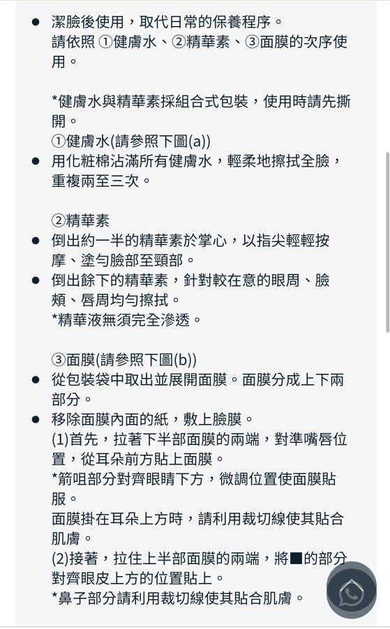 Cdp mask （分類：面部 - 面部護理）位於 Hong Kong。 由 koko429 提交（商品編號 1069887377，圖片 2）。簡介： $830/6 $150/1。