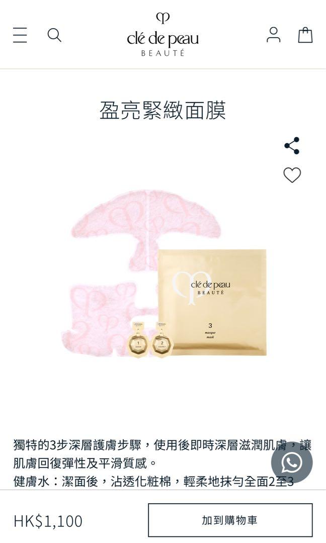 Cdp mask （分類：面部 - 面部護理）位於 Hong Kong。 由 koko429 提交（商品編號 1069887377，圖片 1）。簡介： $830/6 $150/1。