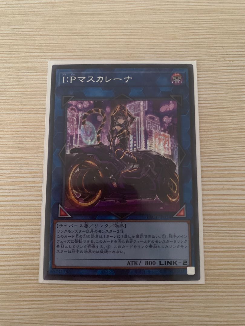 I P Masquerena Secret Rare Toys Games Board Games Cards On Carousell
