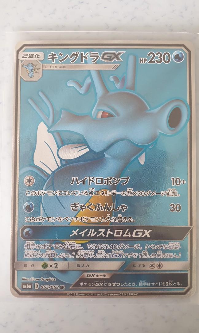 Kingdra Gx Fullart Japanese Pokemon Toys Games Board Games Cards On Carousell Kingdra Gx Fullart Japanese Pokemon Toys Games Board Games Cards On Carousell