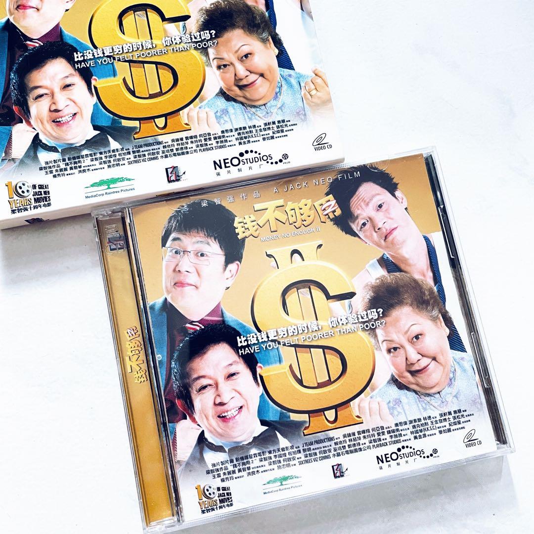 Money no enough new arrivals 1 full movie online