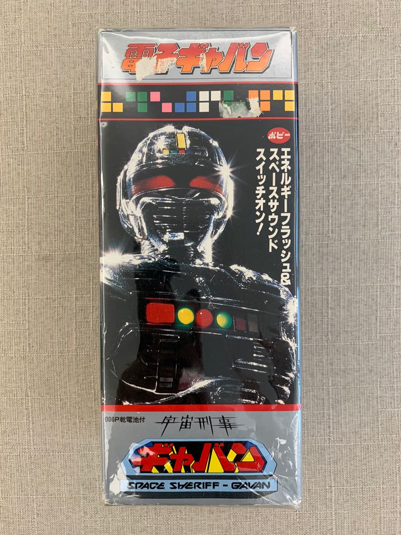 Popy 1982 宇宙刑事卡邦SPACE SHERIFF GAVAN 可動人偶figure 可發聲及 