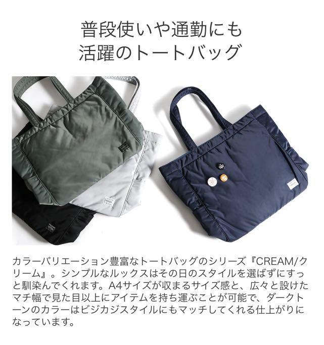 DM Porter Cream Tote Bag Carousell