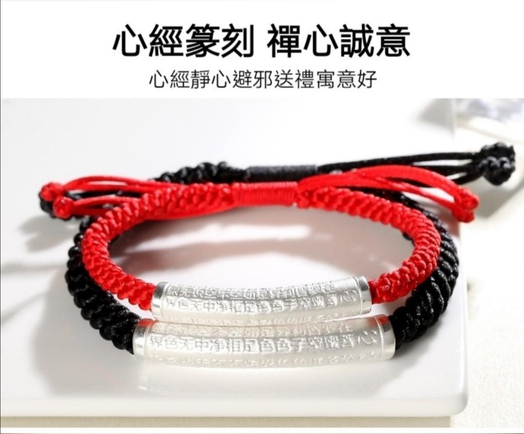 足銀s999純銀心經手繩男女手繩編織一對 情侶手繩紀念禮物pure Silver Heart Sutra Rope Bracelet Love Bracelets 刻字是簡體字 介意慎拍 圖片遠小近大 留意實際尺寸size 男款約6mm可調長度16 24cm 女款約5mm可調長度15 21cm 附送抹