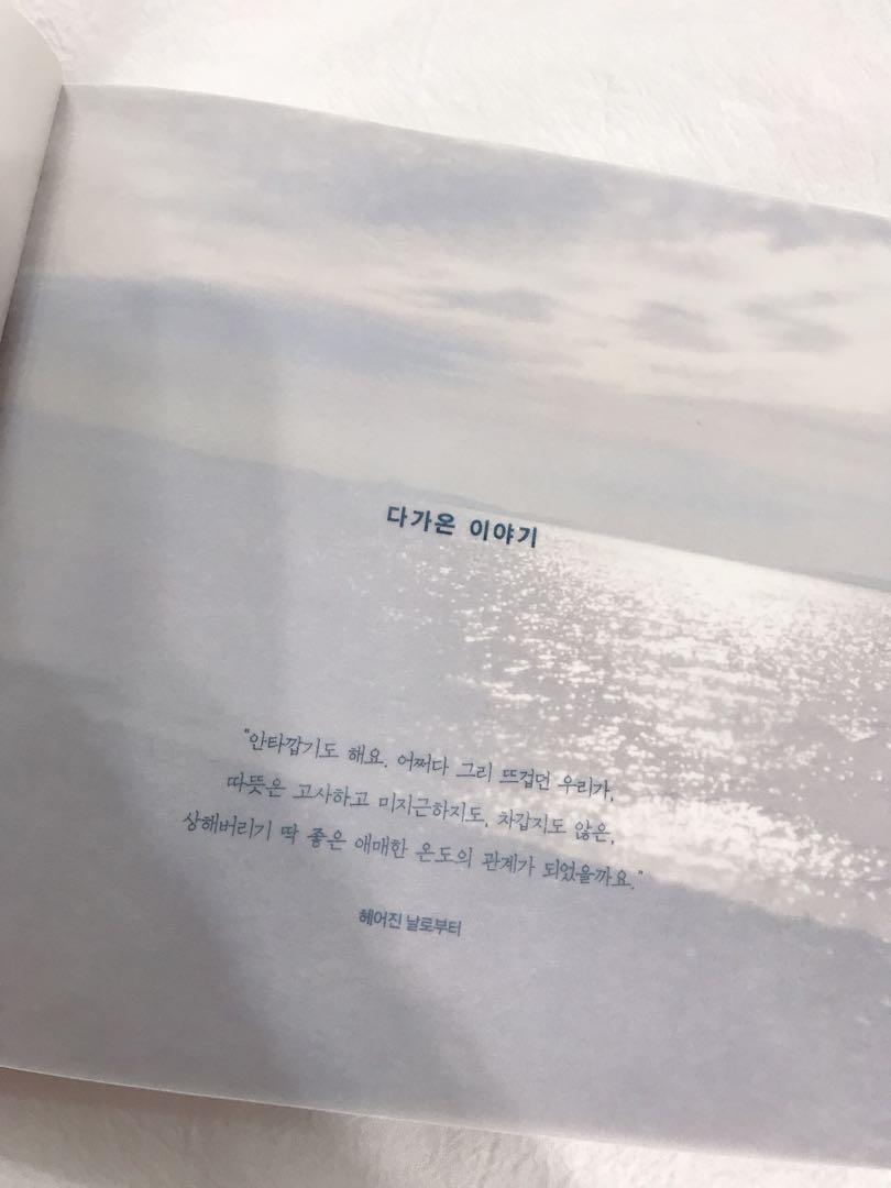 SHINee 鐘鉉JONGHYUN 第一本小說書「山荷葉-那些流逝的，放開的