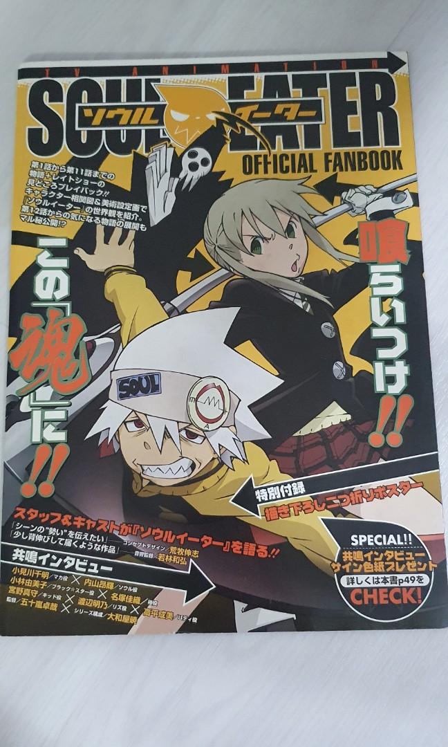 Other Anime Collectibles Collectibles Soul Eater Official Fanbook Extended Edition