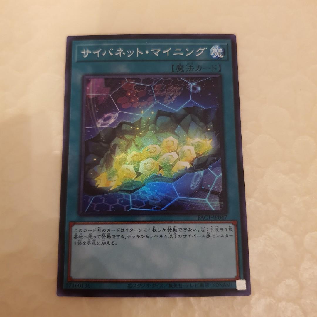Yugioh Cynet Mining Super Rare, Hobbies & Toys, Toys & Games on Carousell