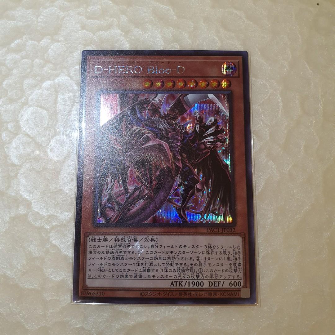 Yugioh Destiny HERO - Plasma alternate art secret rare, Hobbies