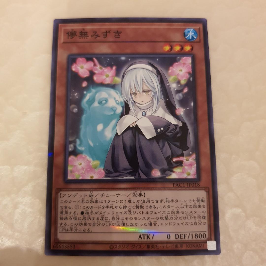 Yugioh Ghost Sister & Spooky Dogwood Hana Mizuki Normal Parallel Rare,  Hobbies & Toys, Toys & Games on Carousell