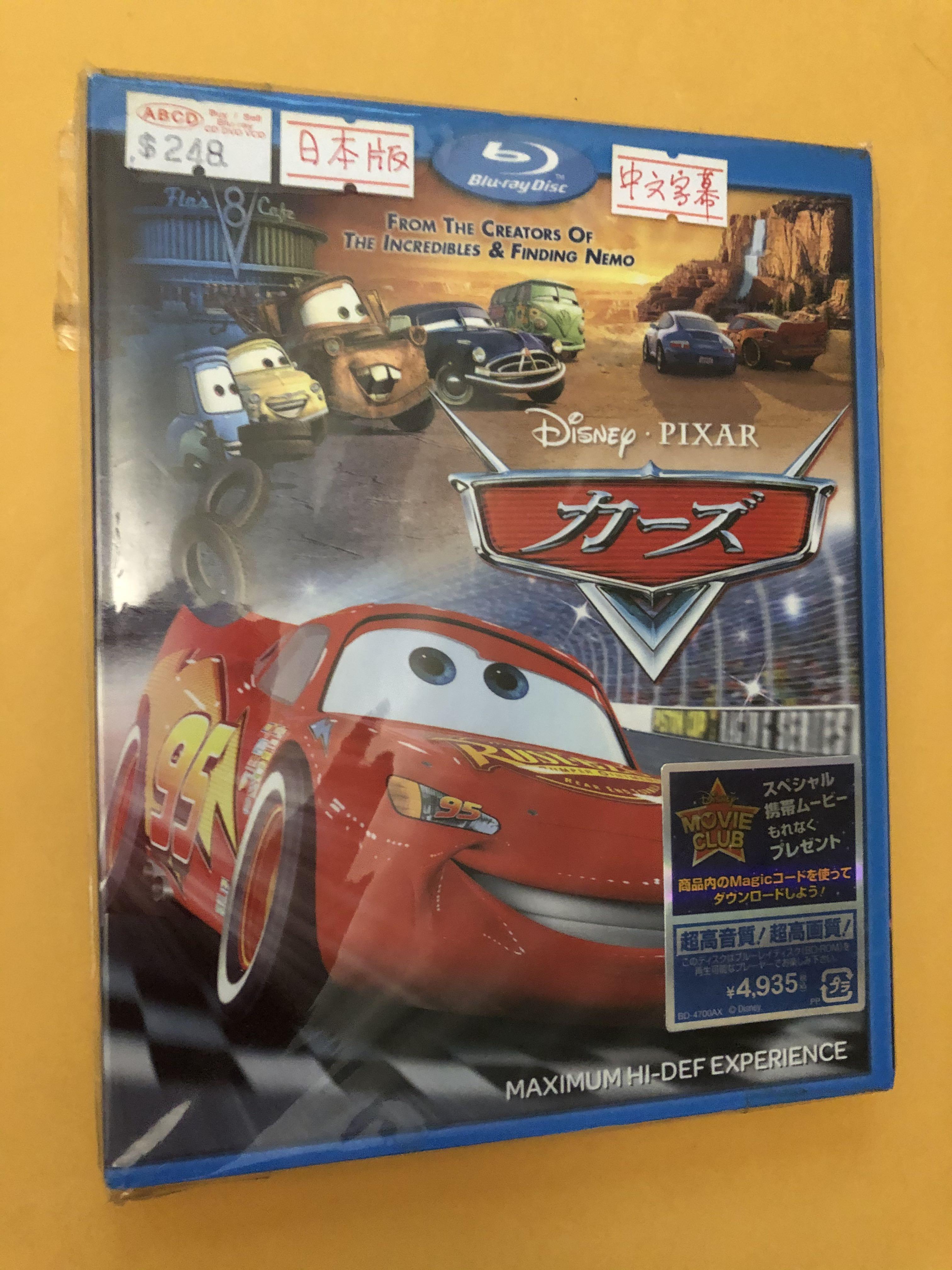 反斗車王cars 限量特別日本版藍光blu Ray碟 興趣及遊戲 音樂樂器 配件 音樂與媒體 Cd 及dvd Carousell