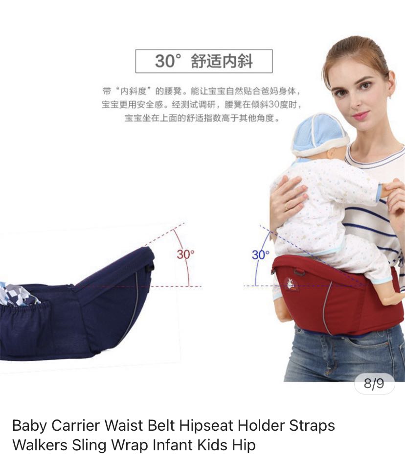 baby carrier waist belt