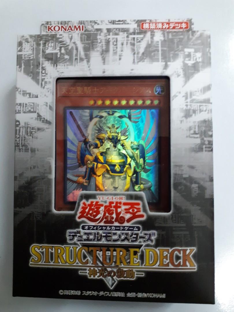 yugioh synchro structure deck Amazon.com: YuGiOh Yu-Gi-Oh Arc-V Synchron Extreme Structure Deck [Sealed  Deck] : Toys & Games main image 0