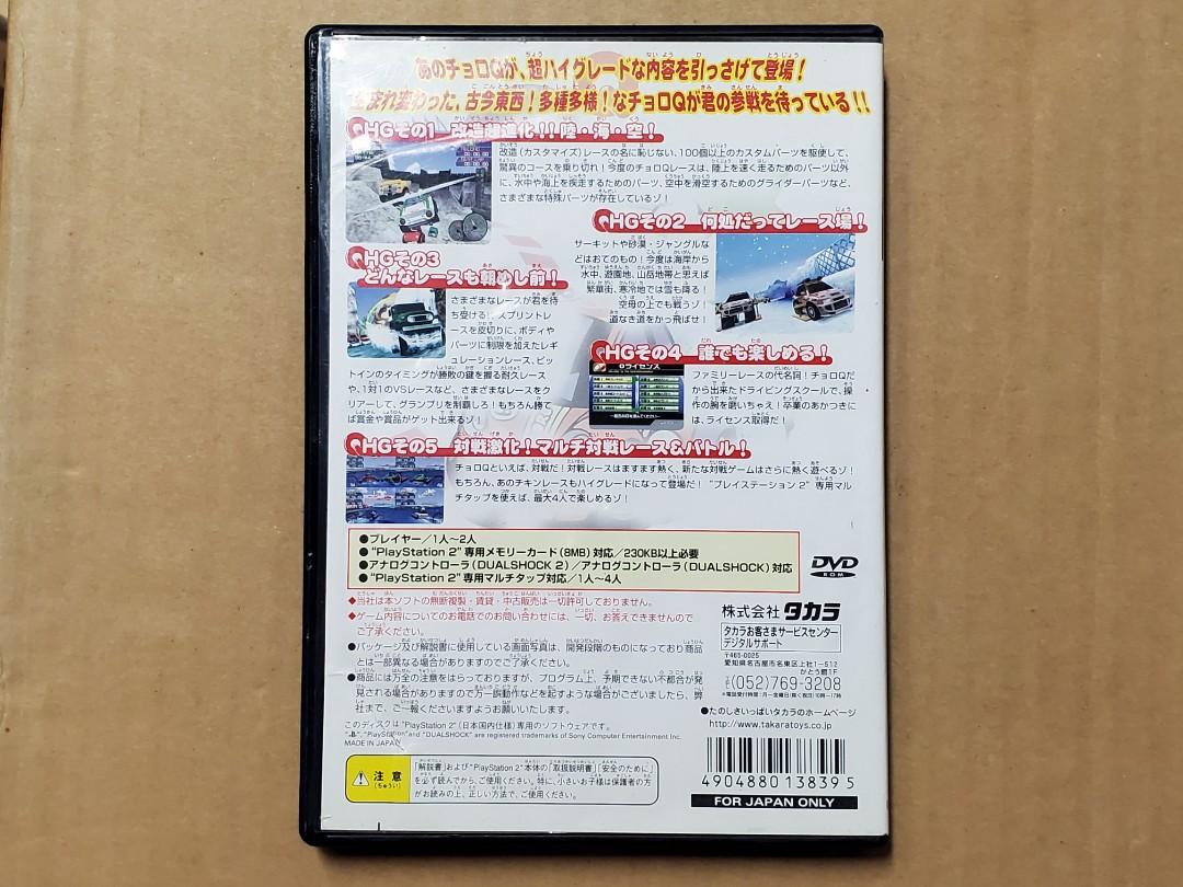 米舖GAME】 9成新PS2 Takara Choro Q HG Q版賽車Q High Grade