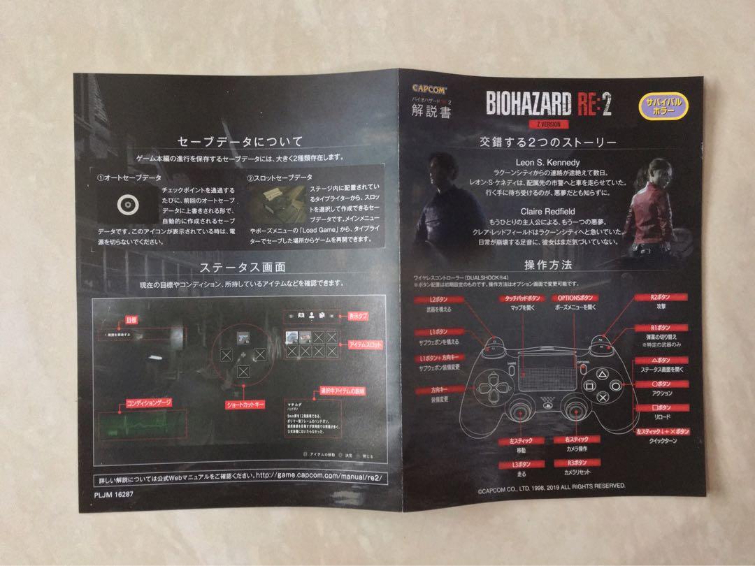 Japan Ps4 Biohazard Resident Evil 2 Z Version Video Gaming Video Games Playstation On Carousell