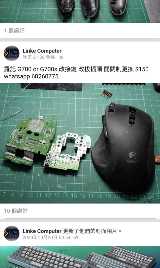 logitech g700 g903 左右鍵 開關維修