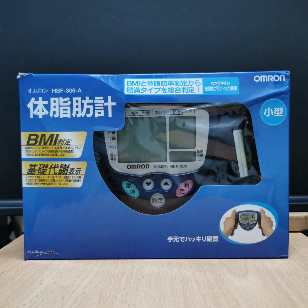 オムロン 温まれ 体脂肪計 HBF-306-A ブルー