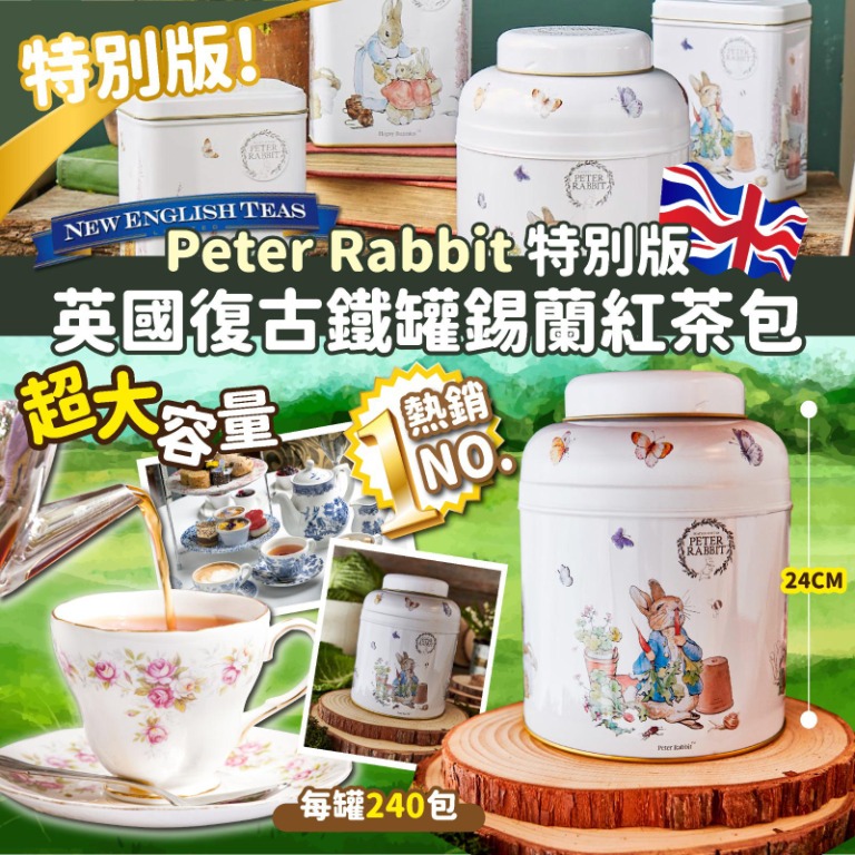 Peter Rabbit 特別版 - New English Teas英國復古鐵罐錫蘭紅茶包 – 240包 $155/罐, 嘢食 & 嘢飲 ...