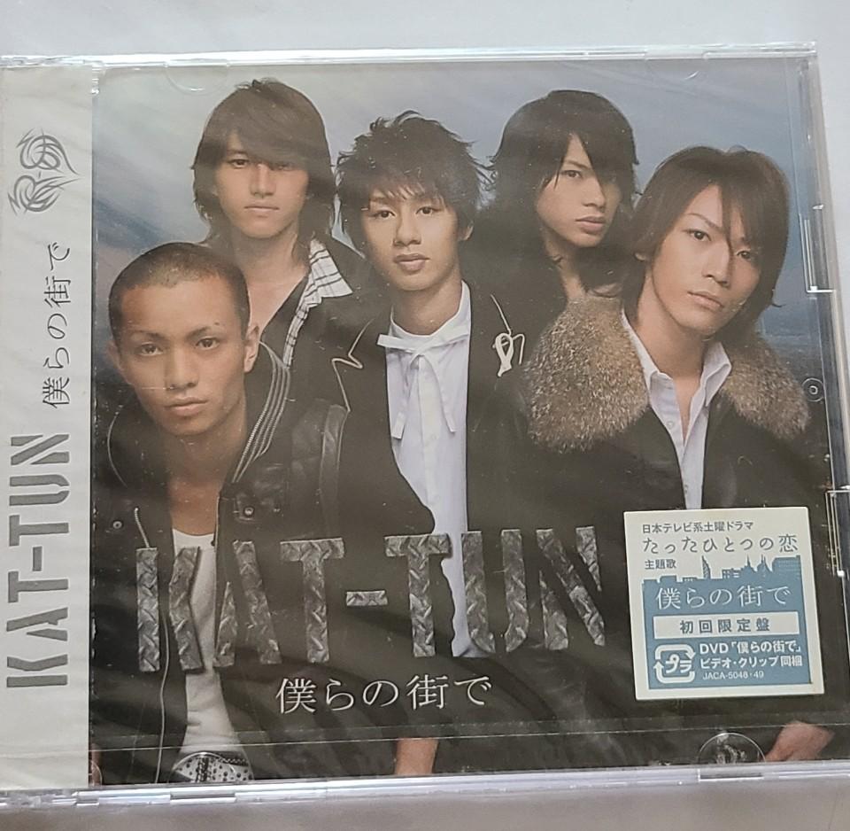 日版5人時期KAT-TUN~僕らの街で~初回限定盤CD+DVD, 興趣及遊戲, 收藏品