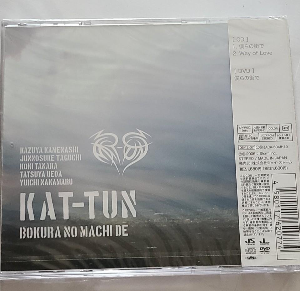 日版5人時期KAT-TUN~僕らの街で~初回限定盤CD+DVD, 興趣及遊戲, 收藏品