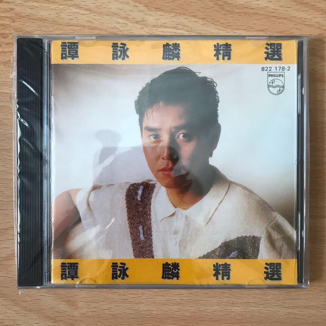 譚詠麟精選CD 西德銀圈舊版1985 忘不了你完美靚仔, 興趣及遊戲, 音樂 