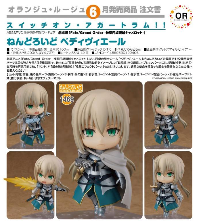 全新日版GSC NENDOROID 黏土人1469 Bedivere 貝德維爾Fate/Grand Order