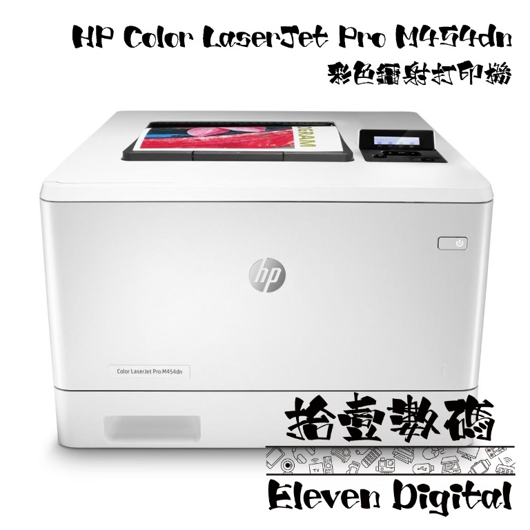 hp laserjet pro m454dn