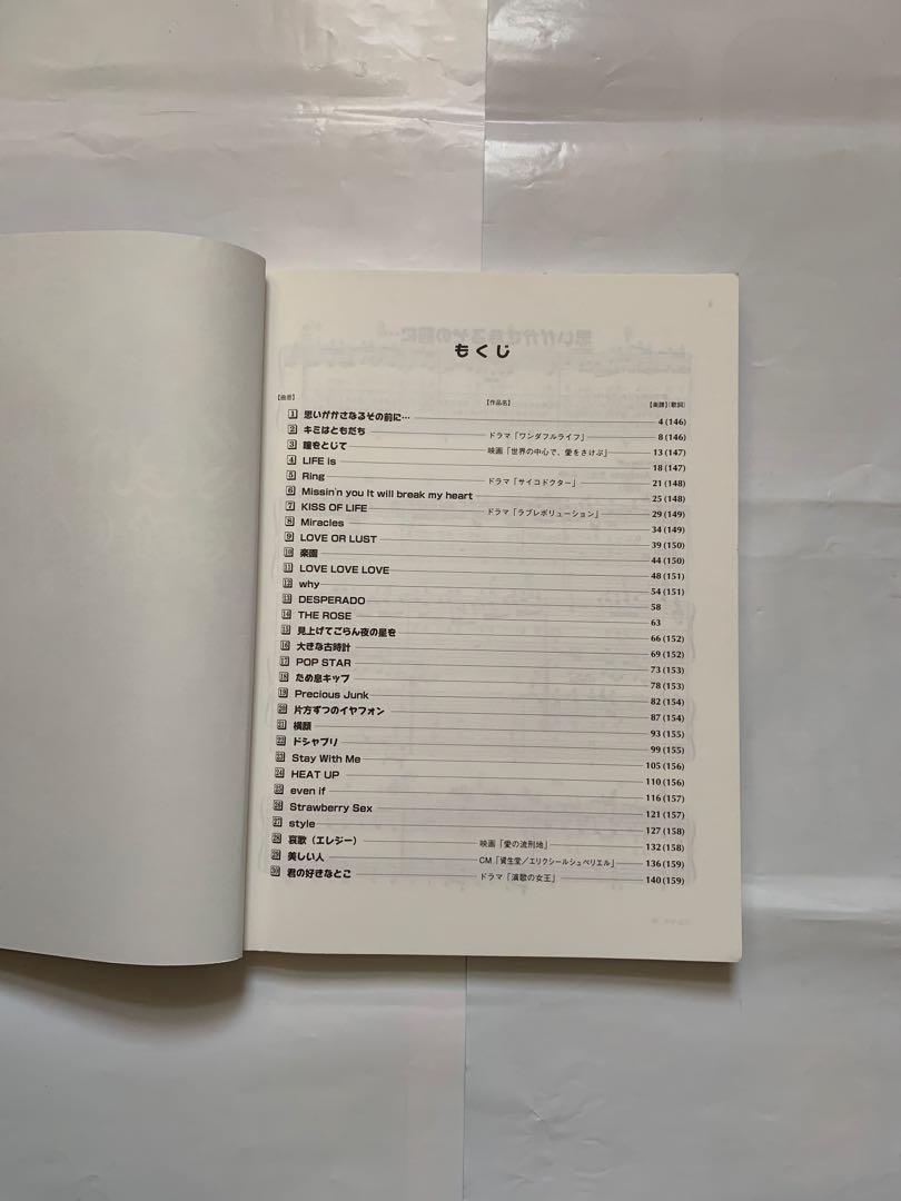 平井堅ken Hirai 鋼琴樂譜集piano Solo Jpop 日本男歌手 日本明星 Carousell