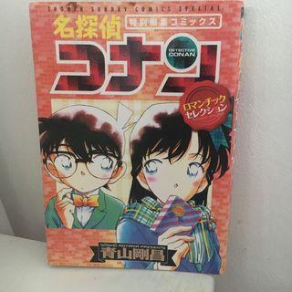 Detective Conan - Romantic Selection Japanese Manga