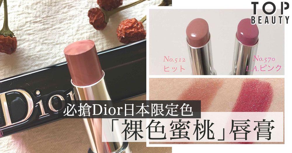 Dior lipstick 512 discount