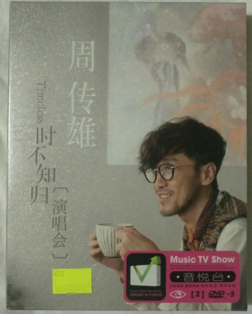 Empire Music 周传雄 Steve Chou Timeless 时不知归 演唱会 Concert Dvd Hobbies Toys Music Media Cds Dvds On Carousell