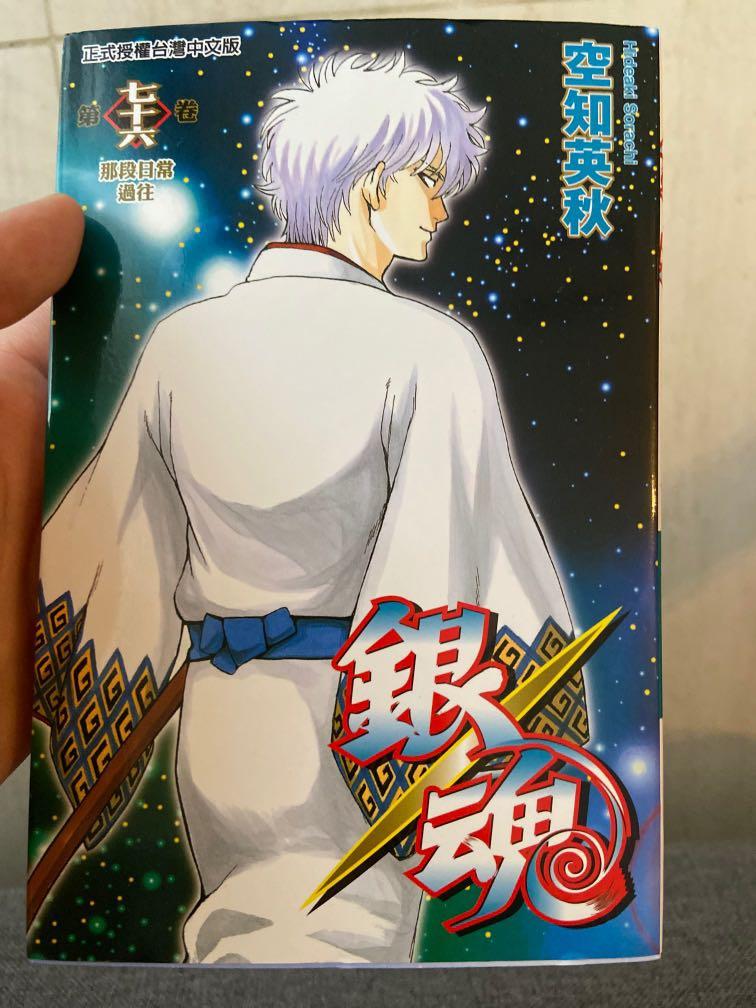Gintama Manga 银魂 76 繁体字 Books Stationery Comics Manga On Carousell