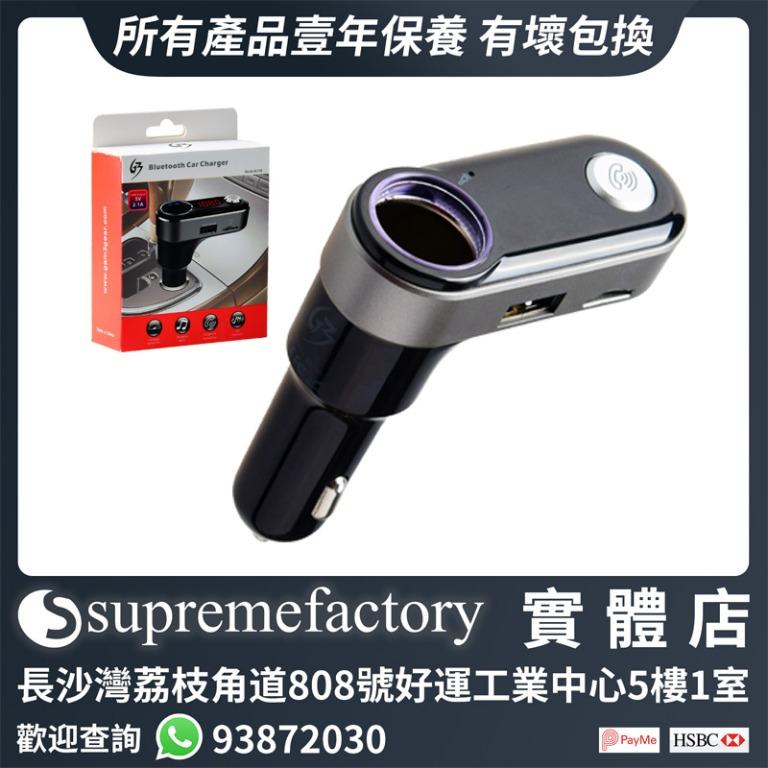 Mcbazel 藍牙車載充電器mp3 Fm發射器led顯示具有雙usb充電端口雙usb輸出車充microsd咭打電話支援歡迎電話whatsapp聯絡 電子產品 其他 Carousell