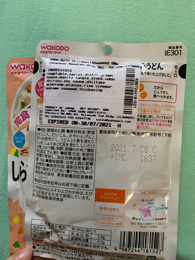 Wakodo Baby Food Babies Kids Nursing Feeding Weaning Toddler Feeding On Carousell