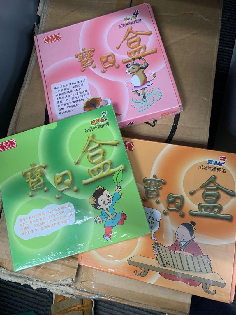 基礎漢字500 寶貝盒全新 書本 文具 小朋友書 Carousell