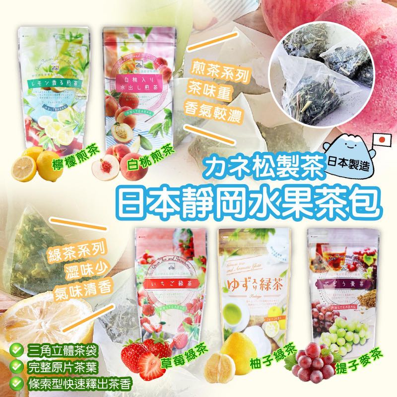 日本????????水果茶包, 嘢食 嘢飲, 包裝食物即食食物- Carousell