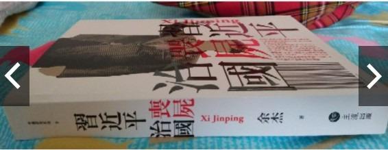 余杰：習近平喪屍治國 無泛黃，近全新(下單前請對話聯絡)