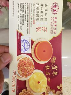 （分類：）位於 。 由 chanken2016 提交（商品編號 1067039137，圖片 1）。簡介： 。
