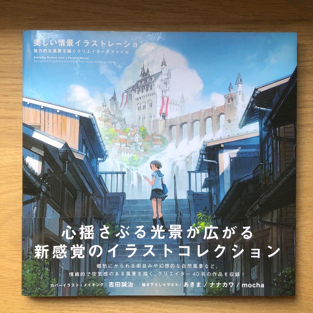 Art Book Everyday Scenes From A Parallel World Anime Manga Background Art Hobbies Toys Memorabilia Collectibles Fan Merchandise On Carousell Art Book Everyday Scenes From A Parallel World Anime Manga Background Art Hobbies Toys Memorabilia Collectibles Fan Merchandise On Carousell
