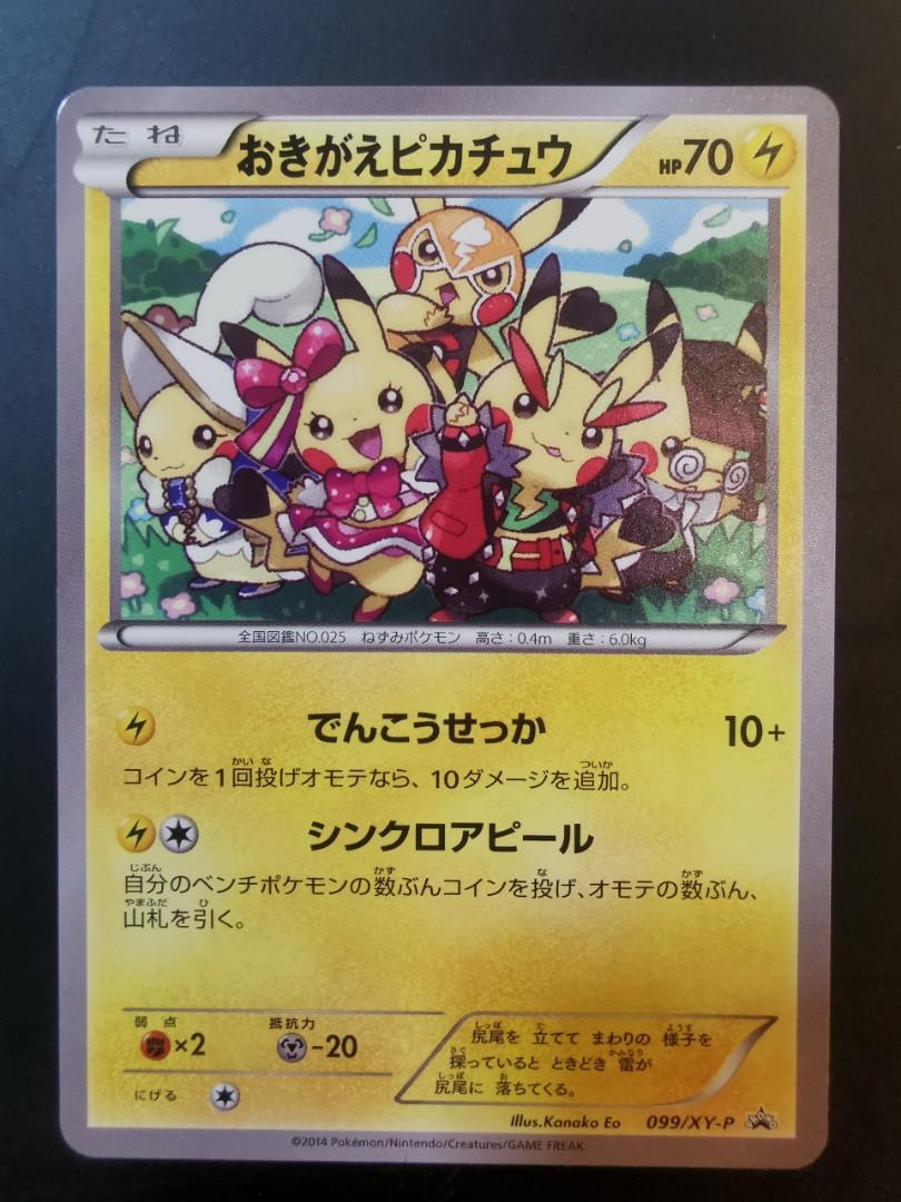 Cosplay Pikachu 099 Xy P Hobbies Toys Toys Games On Carousell