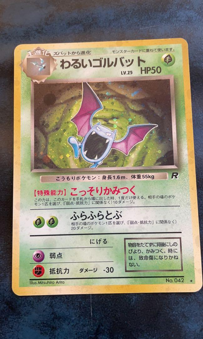 Dark Golbat Japanese No 042 Holo Rare Team Rocket Hobbies Toys Toys Games On Carousell