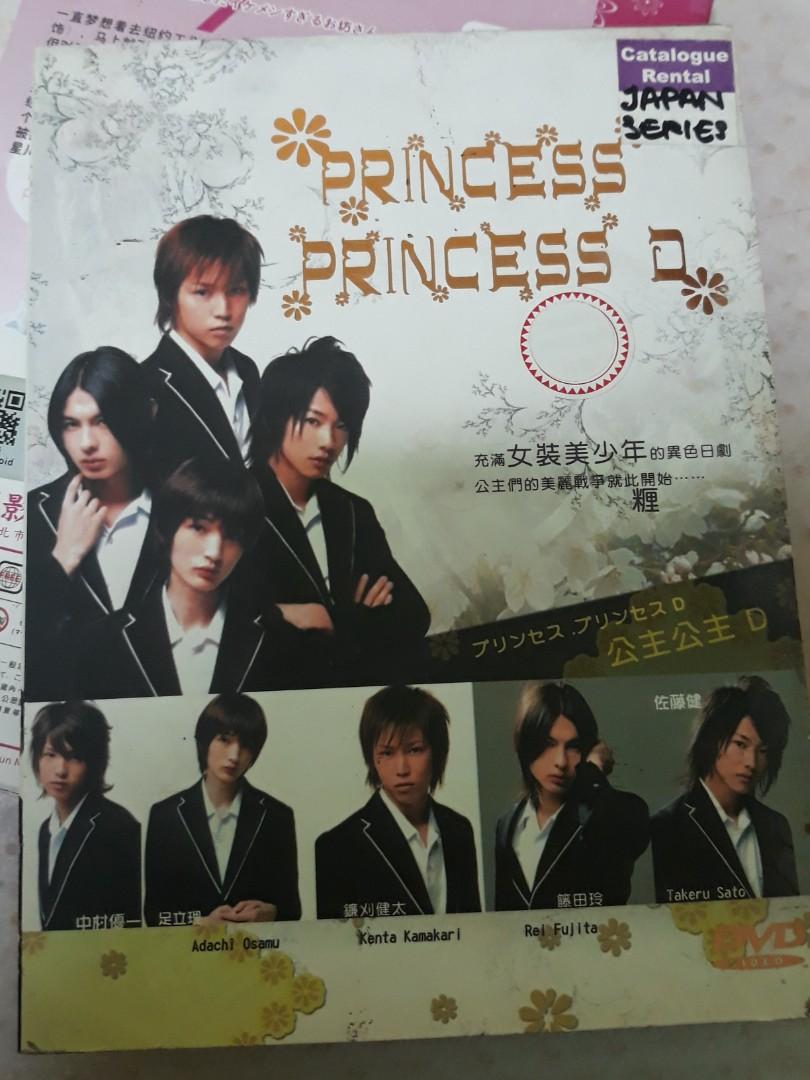 From 5 9 Princess Princess D J Pop On Carousell
