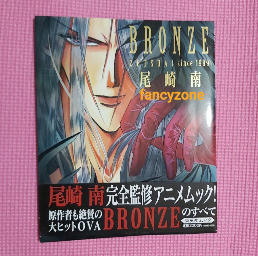 尾崎南bronze Ova 特集連拉頁海報bl 畫集 書本 文具 漫畫on Carousell 尾崎南bronze Ova 特集連拉頁海報bl 畫集 書本 文具 漫畫on Carousell