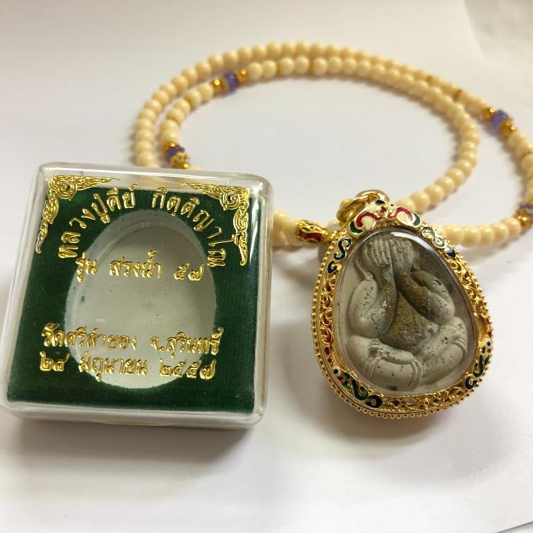 Phra Pidta & Rahu Lp Key 2557 Wat Sri Lamyong, Hobbies & Toys ...