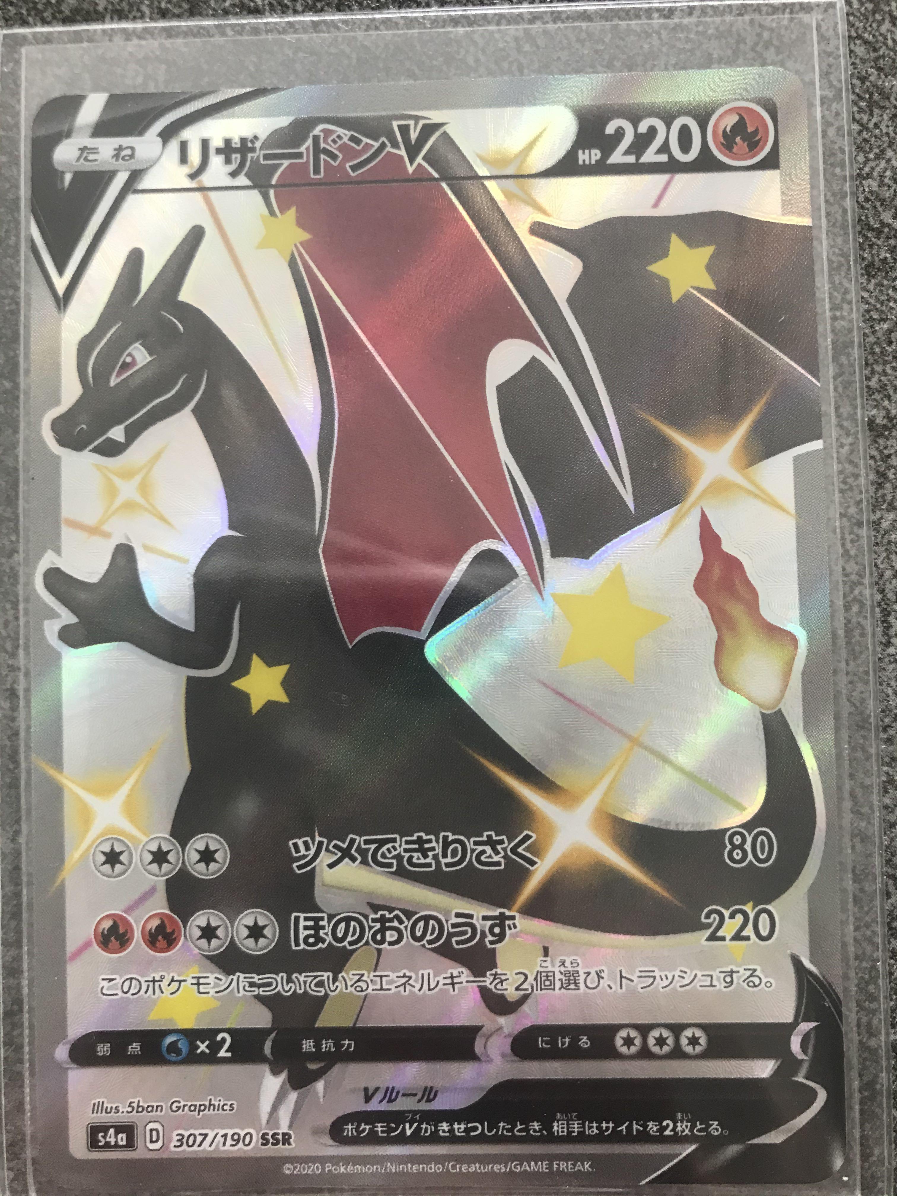 Pokemon Card Charizard 307/190 SSR Shiny Star V S4a Japanese, Toys 