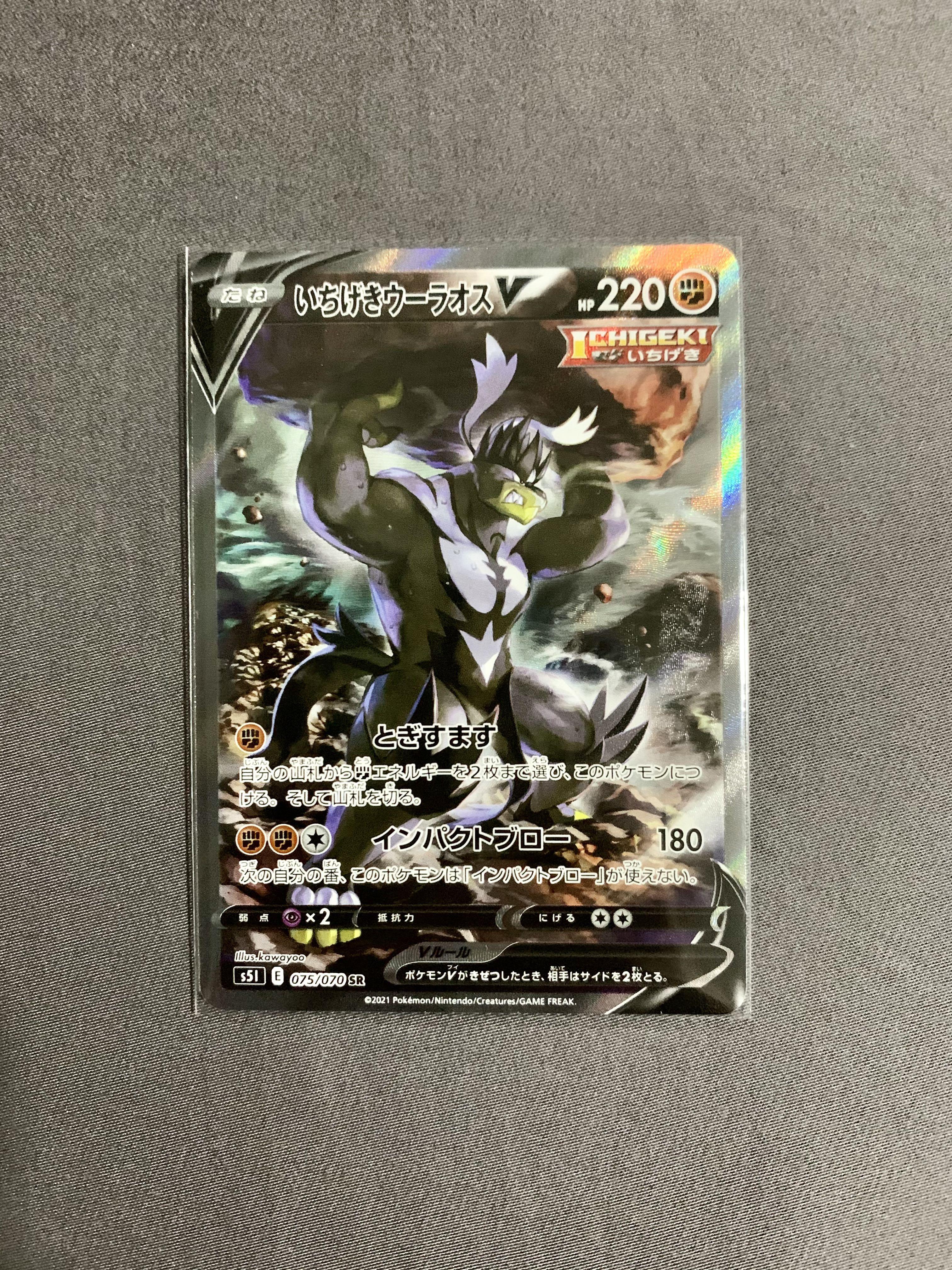 Pokemon Ichigeki Single Strike Battle Styles Urshifu V Alternate Art Secret Rare Tyranitar Toys Games Board Games Cards On Carousell Pokemon Ichigeki Single Strike Battle Styles Urshifu V Alternate Art Secret Rare Tyranitar Toys Games Board Games Cards On Carousell