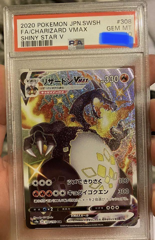 Pokemon PSA 10 GEM MINT Shiny Star V Charizard VMAX Shiny Pokemon PSA 10 GEM MINT Shiny Star V Charizard VMAX Shiny